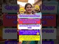 funny quotes#bengali😂👍 #quotes#funnyvideo #comedy #youtubeshorts #funny #shorts😂😂
