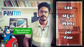 How to get bike insurance from Paytm App Malayalam | Sony Kizhakkedam screenshot 4