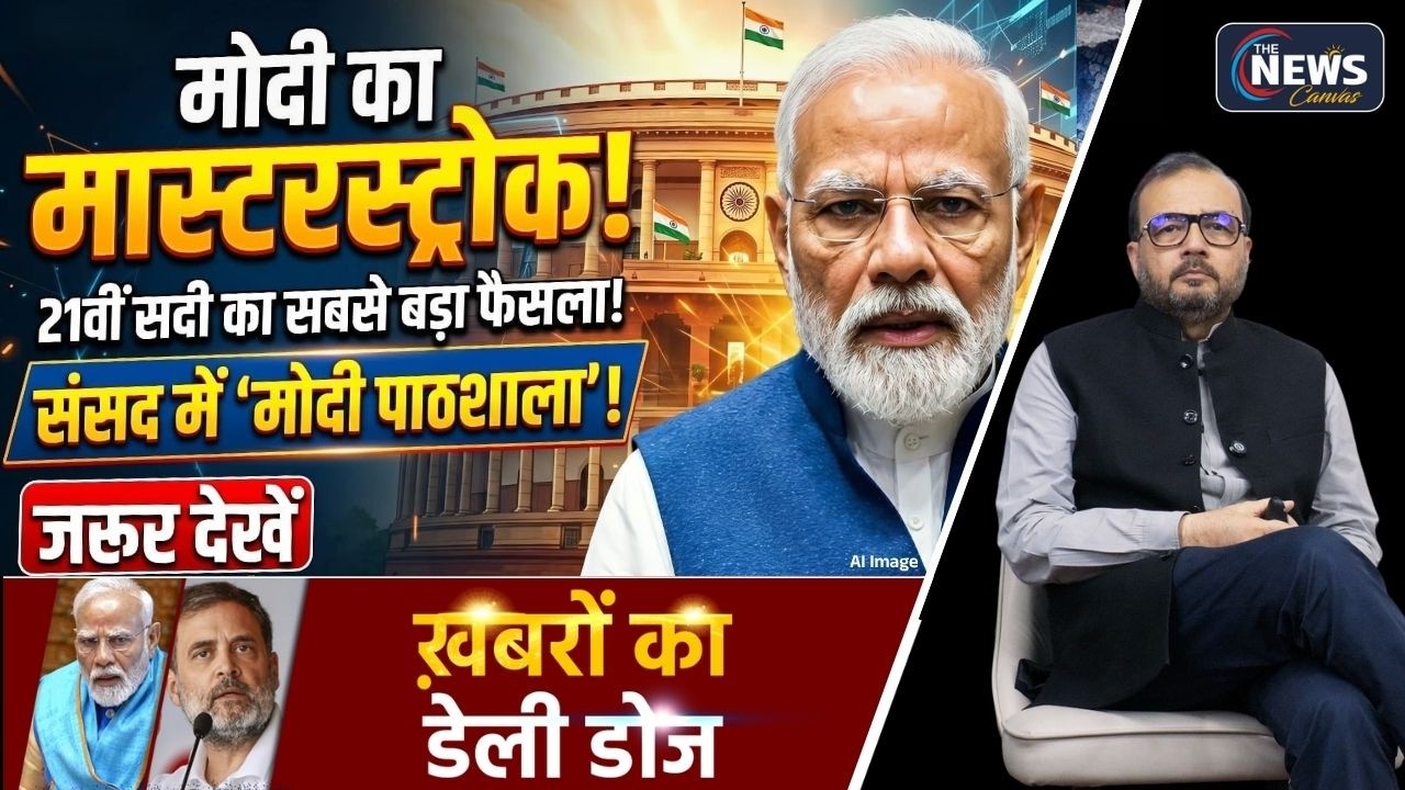 मोदी का 'ब्लैंक चेक' वार! संसद में विपक्ष का बैंड बजा दिया | PM Modi in Loksabha