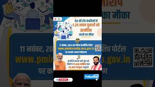PM INTERSHIP Registration #pm #intership #intershipprogram #csc #digitalindia🇮🇳 #apprentiship #iti