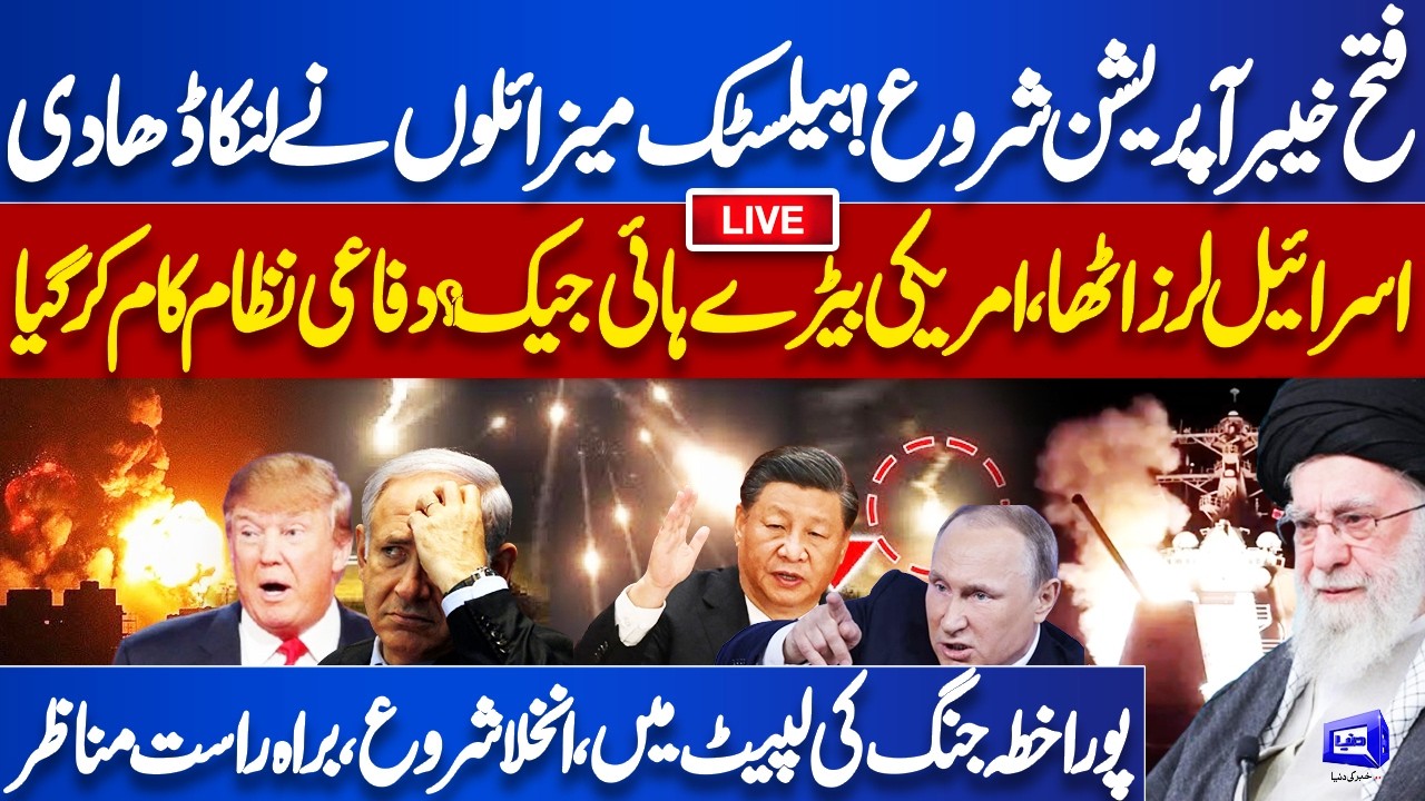 LIVE! Iran US Israel WAR Begin! Iran Launches Ballistic Missiles on Israel | Latest Updates