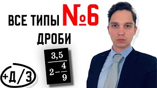 картинка: Все типы 6 заданий ОГЭ математика