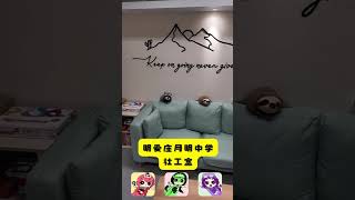Publication Date: 2026-08-08 | Video Title: 明愛莊月明中學-教師篇￼02