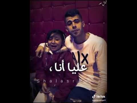 خفو شويه النفسنه جنا وقباقه اسمع