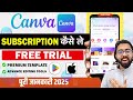 Canva App Subscription Kaise Milega | Canva Pro Free Trial | How To Get Canva App Subscription
