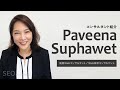 海外SEOコンサルタント紹介「Paveena Suphawet」【東京SEOメーカー】