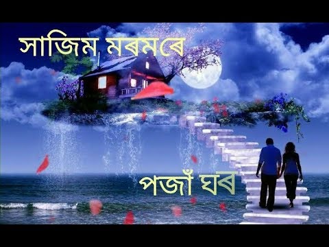 Assamese whatsapp statusRomanticNilakoi Akaxot