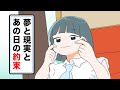 【アニメ】夢から醒めた夢【夏休みの脱出編/最終話】