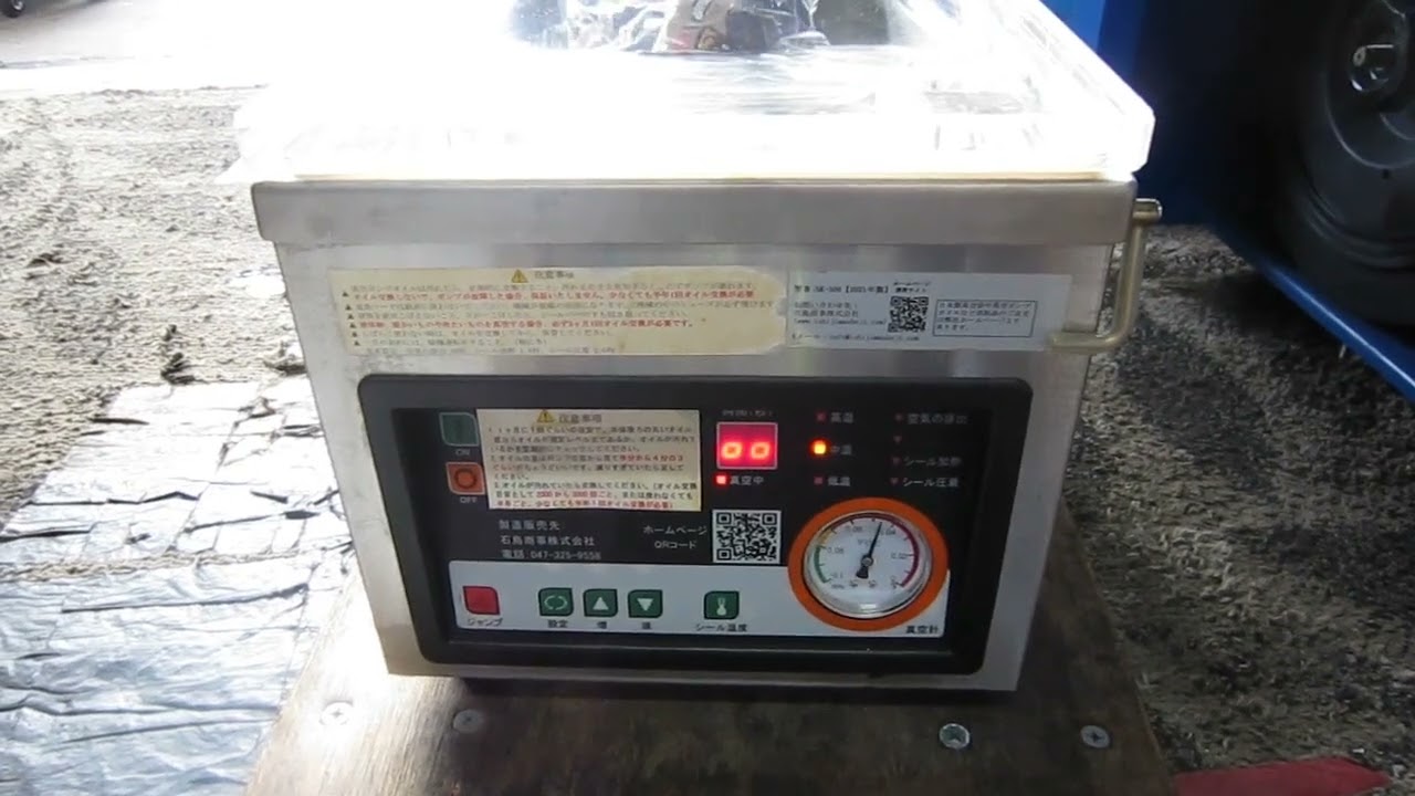 石島商事　真空包装機SK-300H 石島商事株式会社 真空包装機 SK-300H（傾斜底型） 真空包装機 | 製品
