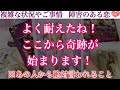 【怖いほど当たる】24時間以内！？あの人が突然行動してきます。