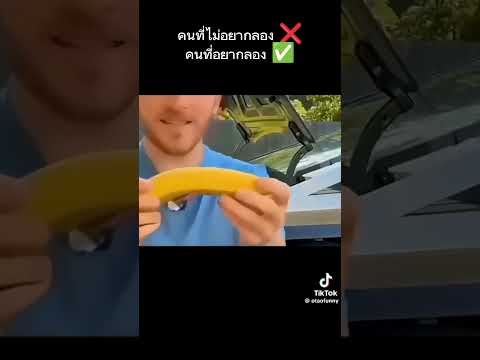 #มีมไทย #ตลด #shorts