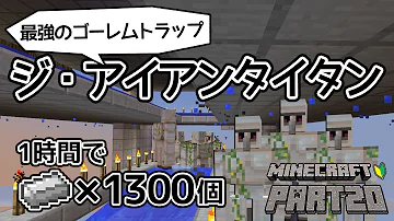 تحميل アイアンタイタン