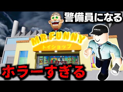 ロブロックス だよね？放棄されたぬいぐるみ ピザ屋さん だけ特別価格♡あと高い！ ロブロックス だよね？放棄されたぬいぐるみ ピザ男 値下げしま