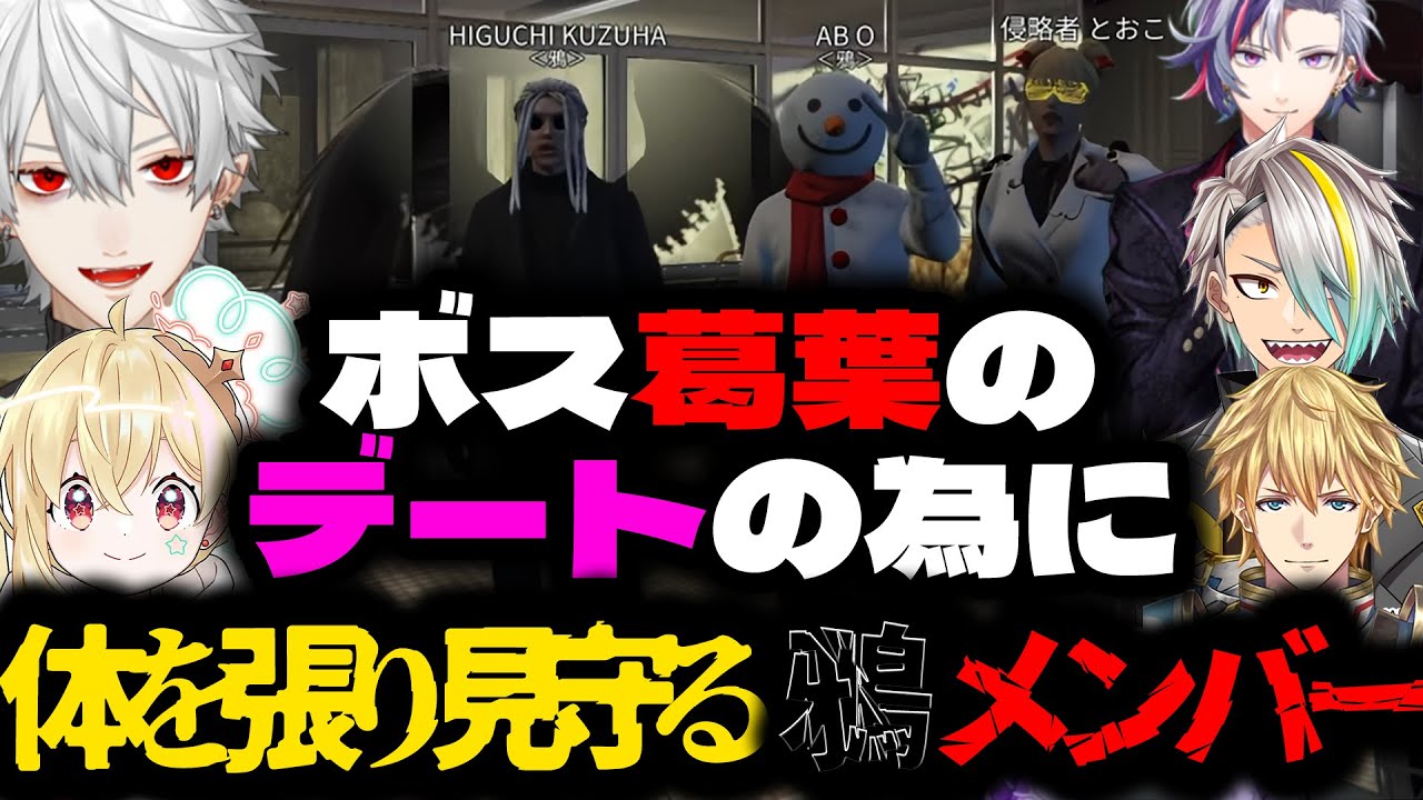 【#VCRGTA3 /多視点まとめ】銀行強盗デートにしゃれこむボス葛葉の為にコントを繰り広げるギャング鴉【にじさんじ/切り抜き/葛葉/とおこ/不破湊/エクス・アルビオ/歌衣メイカ】