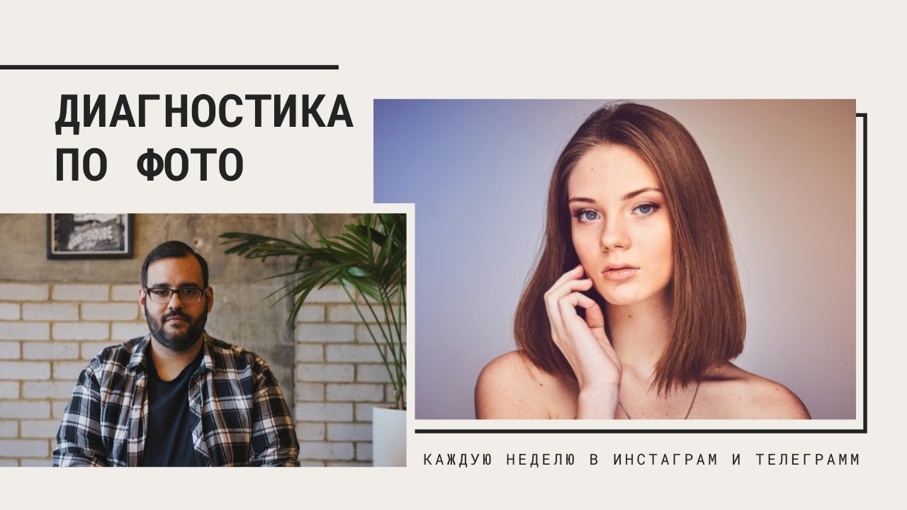 Бесплатная диагностика по фото | Диагностика чакр | Диагностика ауры ...
