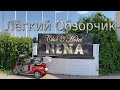 Лёгкий Обзорчик Nena Club 5* Анталия, Турция. Хороший Отель за нормальные деньги.