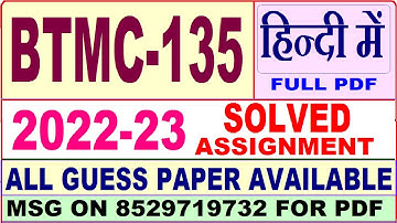 btmc 135 solved assignment 2022-23 / btmc 135 solved assignment in Hindi / ignou bavtm solved