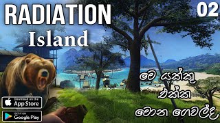 RADIATION ISLAND | විකරණශිලි දූපතෙ දෙවනි දවස | Sinhala Gameplay Walkthrough |  (Android ) screenshot 5