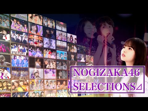乃木坂46 【マイベストソング】ランダムメドレー
