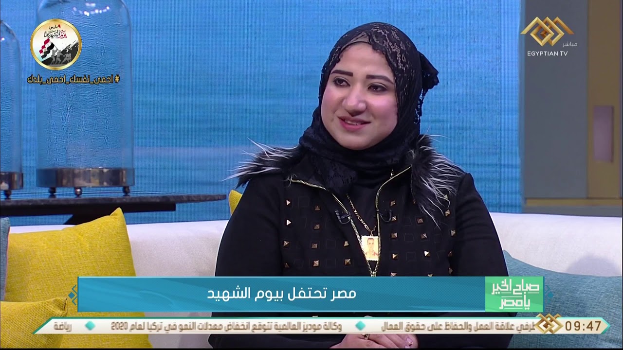 صباح الخير يا مصر| زوجة الشهيد العميد أحمد الجعفري تروي كواليس إطلاق لقب صائد التكفريين عليه