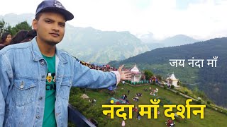 munsyari nanda devi parisar me ek saal baad dikhta khubsurat najara ?