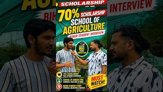 70% Scholarship in School of Agriculture 🌾 | Bihar Student Interview 😱 Full Story