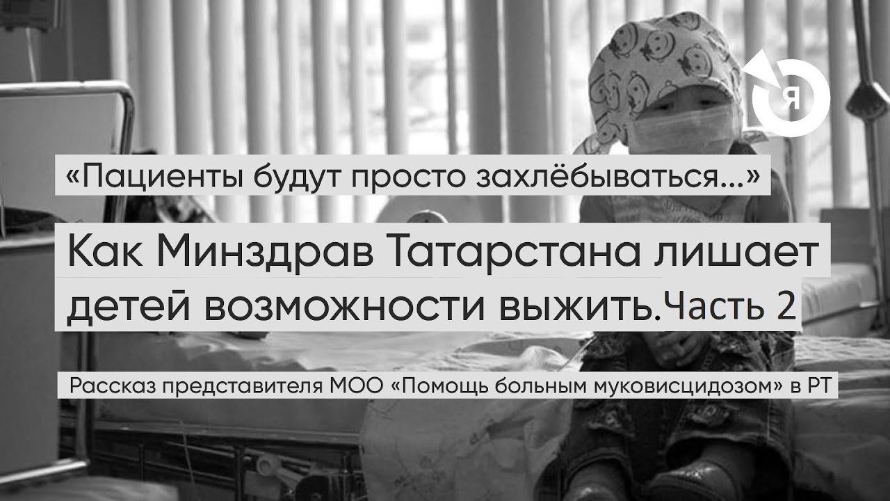 Заболевшие в реже. Человек обречен на страдания. Минздрав Татарстана. Минздрав чиновники фото. Как стать чиновником Минздрава.