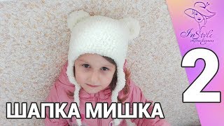 ШАПКА МИШКА ► Мастер-класс ► Крючком ► #2 ► ДОНЫШКО