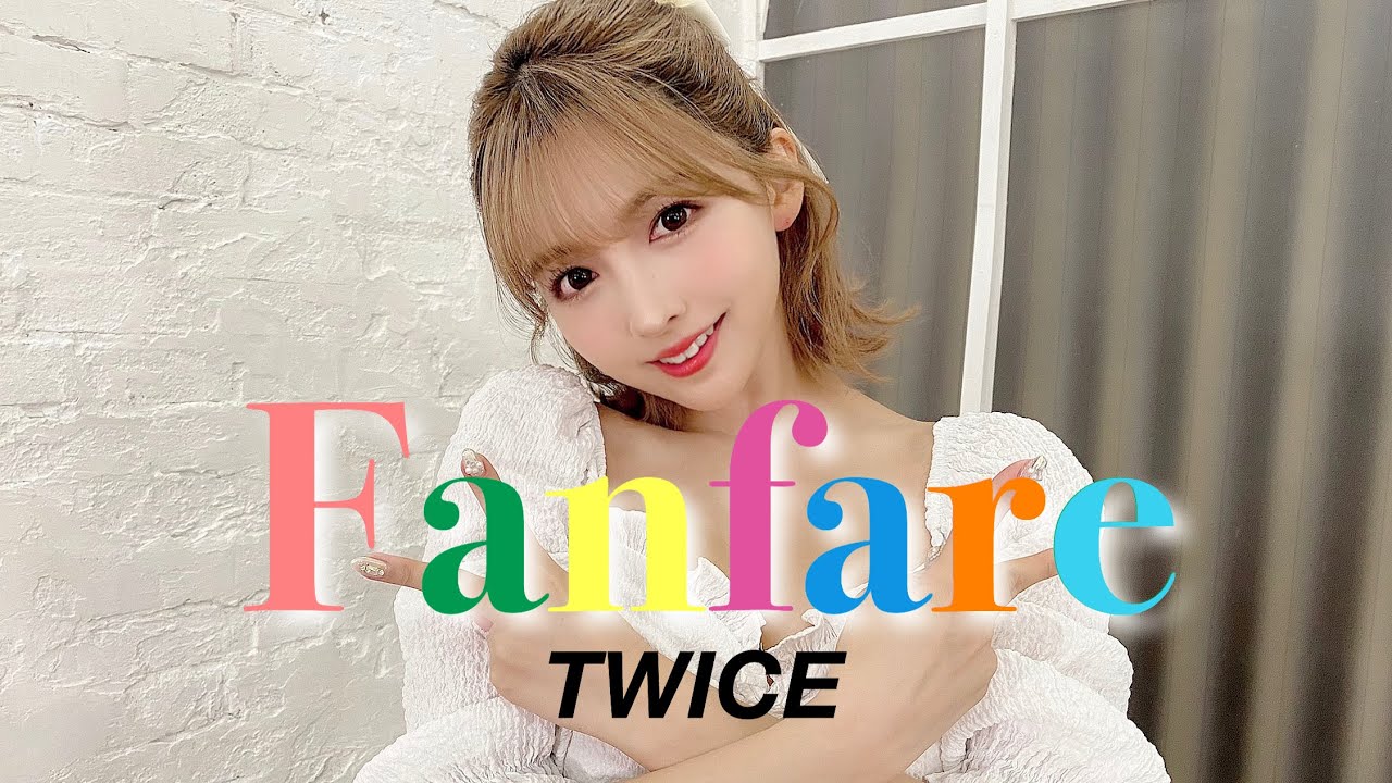 ⁣【三上悠亜】TWICE(트와이스) ”Fanfare”【Dance Cover / 踊ってみた】