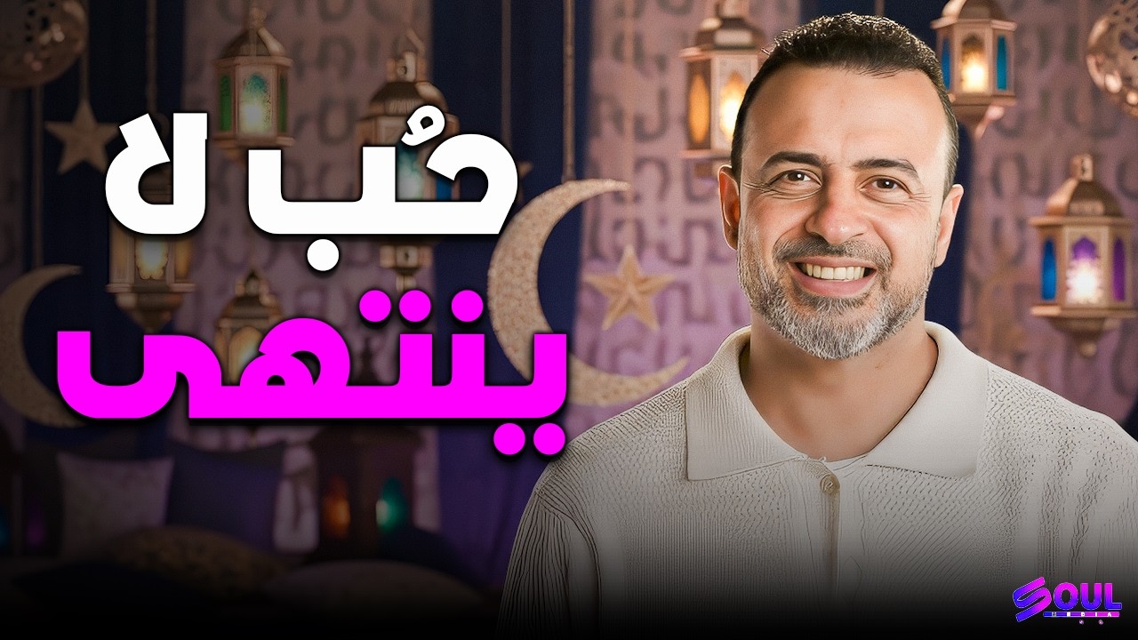 ازاي تتعلق برسول الله ﷺ؟ قصص مذهلة عن حب الصحابة | مصطفى حسني ✨❤️