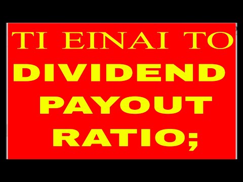 Τι είναι η