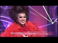 ボヘミアン ドリアン・ロロブリジーダ Durian Lollobrigida