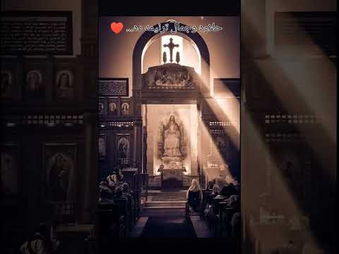 بستنجد بيك ترانيم مسيحية ترانيم مسيحية صوت الكنيسة محبة المسيح الله محبة عظات صوت الكنيسة