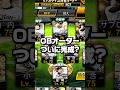 【ついに完成？】OBオーダー（仮）【プロスピA】