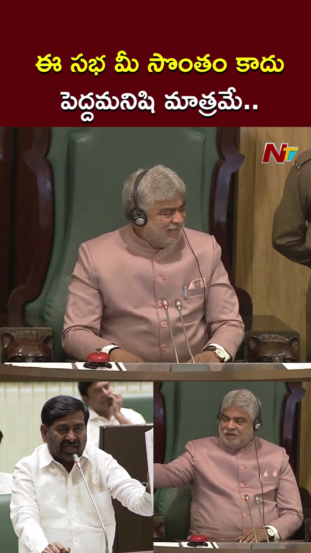 ఈ సభ మీ సొంతం కాదు..సభలో జగదీష్ రెడ్డి వ్యాఖ్యల దుమారం | Ntv