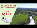 Водный поход на моторной лодке. Река Дубна