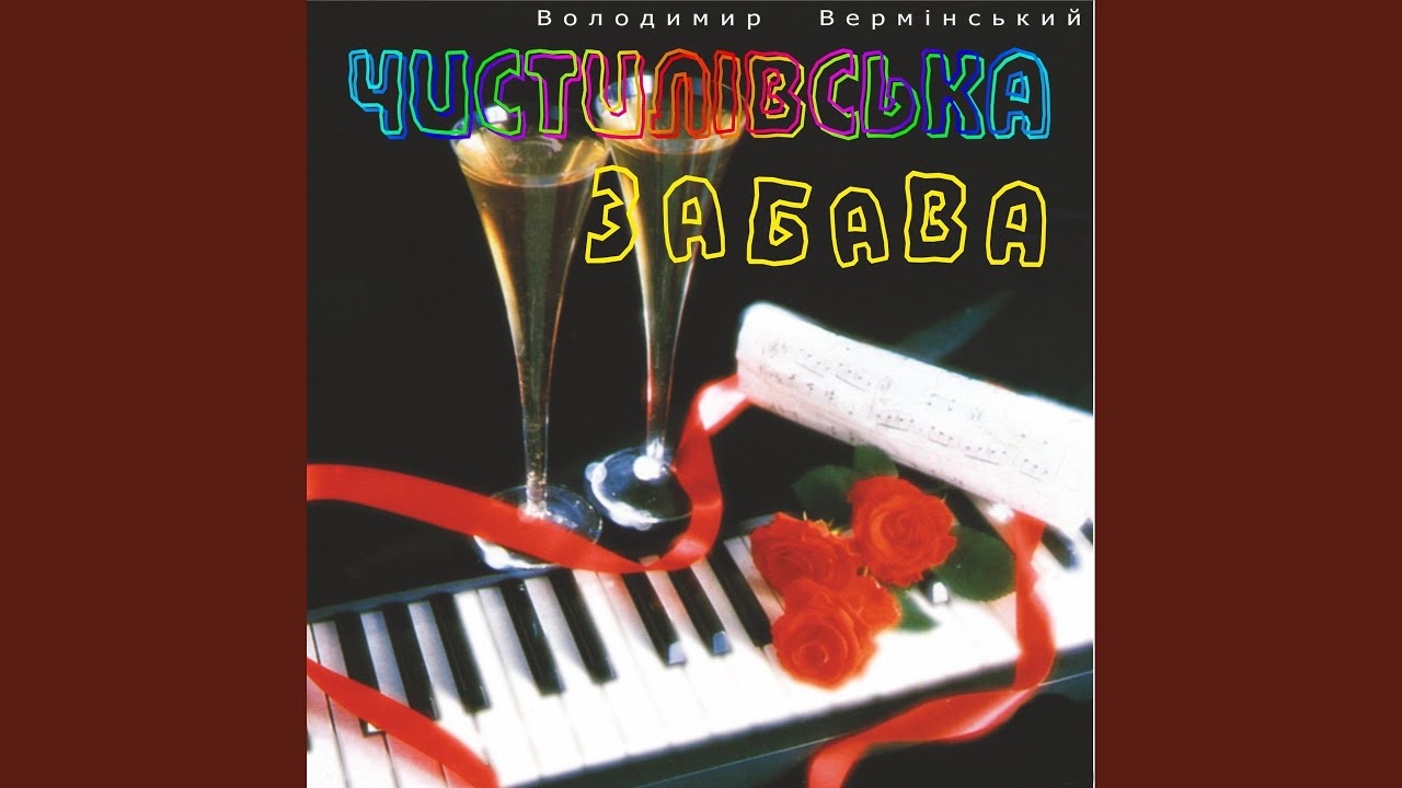 Тернопільські каштани