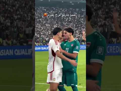 لاعب اماراتي يضرب علي جاسم و ماركو فرج يفزع له ويدافع عنه الغيرة العراقية