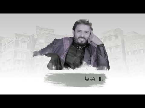 اهلا وسهلا من التراث الصنعاني بصوت عبدالرحمن السماوي