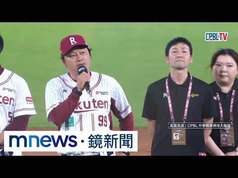 Rakuten Monkeys' Title Defense Crumbles! Tseng Hao-chu Bows in Apology: Performance Falls Short o...