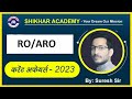 उत्तराखंड RO/ARO, करेंट अफेयर्स 2023 BY = SURESH SIR