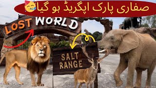 Safari Park After Update  | Lahore Zoo | @JerrysLimelight