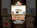 【爆笑】セリフのテンポが良すぎる件w【公式切り抜き】#short #onepiece #サンジ #ゾロ #クロッカス #漫才 #サンドウィッチマン