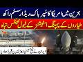 Iran US War: Iran Claims Strike on Sheikh Isa Air Base in Bahrain | Middle East Crisis - 24 Digital
