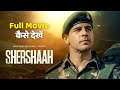 SHERSHAAH Full Movie: Watch, Download & Stream 🎬