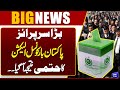 Pakistan Bar Council Election Results Announced ๐๏ธ