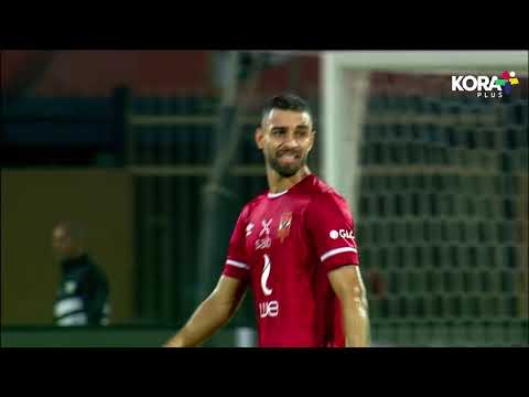 ملخص مباراة الأهلي 1-0 البنك الأهلي | الجولة الثانية | الدوري المصري الممتاز