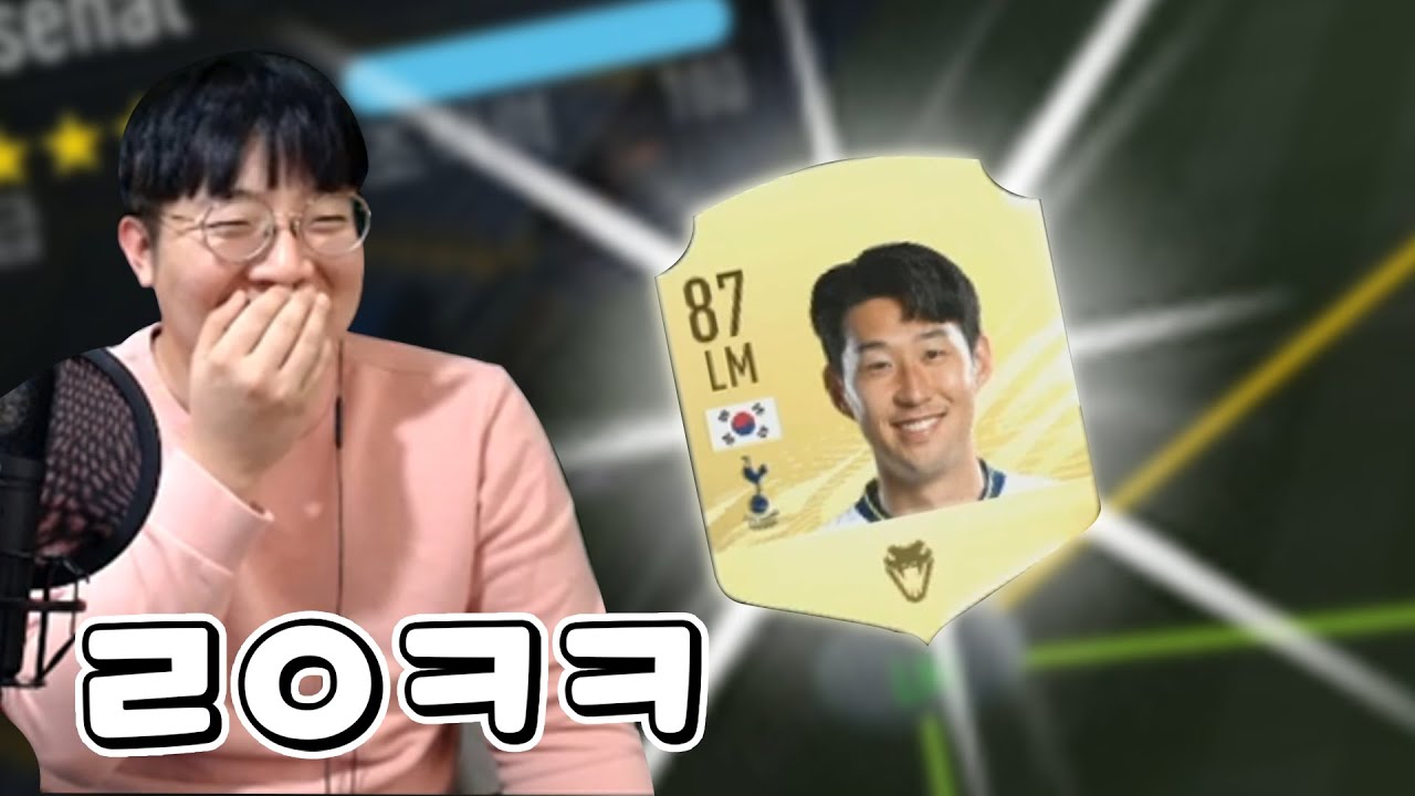 [피파21] 손흥민은 못참지ㅋㅋ 20만 코인으로 EPL 얼티밋 스쿼드 알차게 꾸려봤습니다