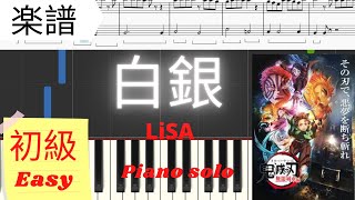 白銀Shirogane (Easy) - Demonslayer Mugen train
