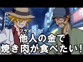 【胃痛卓】SCP財団博士達によるクトゥルフ神話TRPG【人の金で焼き肉が食べたい！Part1】